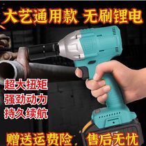 Brushless Charging Action Wrench Big Torque Lithium Electric Shock Wrench Steamers Steamers Powerful Sleeves Wind Cannons 48V88V