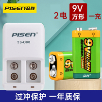 Pinsheng 9V square shaped charger battery set 6F22 two electricity and one charge 9v Ni-MH battery wireless microphone multimeter alarm toy remote control charging 9v laminated square smoke
