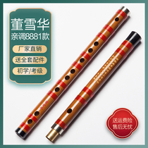 Lingsong instrument Dong Xuehua flute 8881 flute bamboo flute Beginner flute flute practice flute CDEFG tune