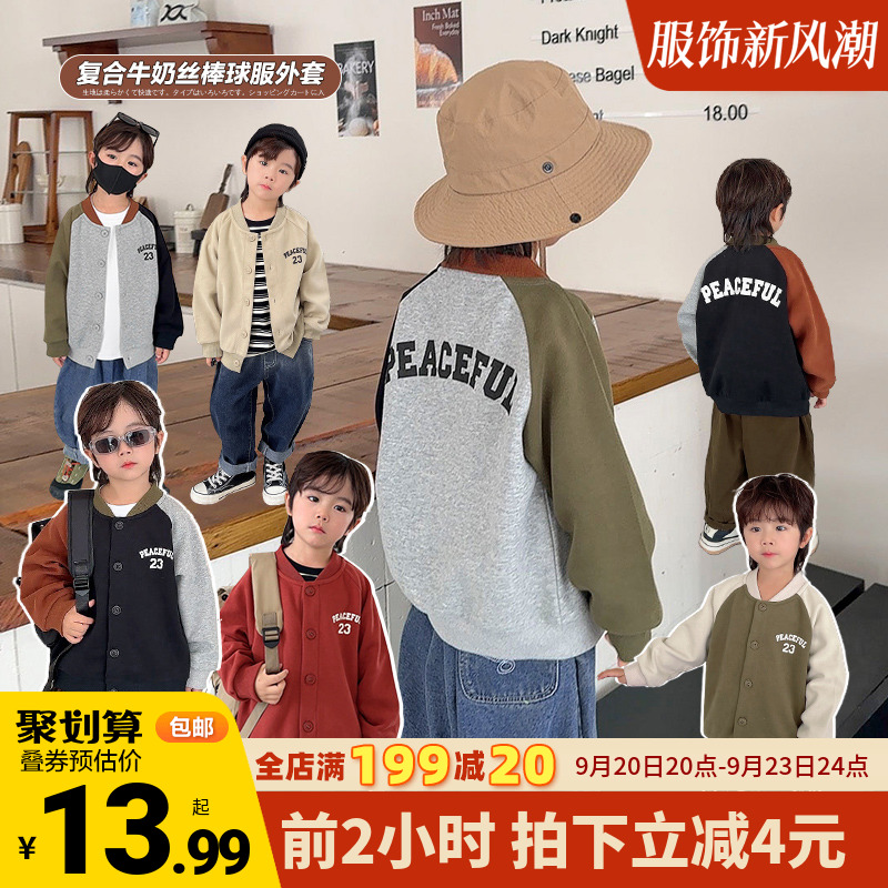 Boys' contrasting baseball jacket, autumn outfit, spring and autumn baby children's clothing, baby children's westernized top, trendy X4110