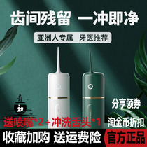 Deep pulse irrigator to remove tooth stains dental calculus magnetic levitation electric household dental cleaning instrument portable small capsule