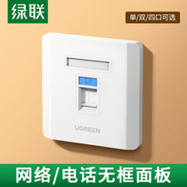 Green Union Network Panel Network Cable Socket Single Port 86 Type Network Port Panel Computer Information Telephone Switch Wall Socket