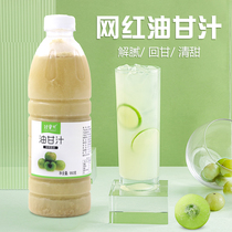 Frozen oil sweet juice NFC Original juicing oil citrus juice Naixue domineering jade oil citrus juice non-concentrated residual sweet juice drink