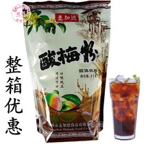 Megaard sour plum powder 1kg sour plum powder juice beverage sour plum juice for drinking