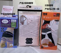 Japanese dog print shop postpartum abdominal belt strengthen pelvic correction belt Smooth delivery caesarean section special 3 pieces