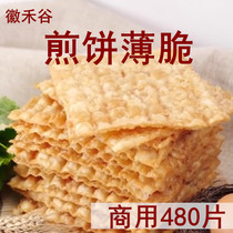 Huihe Valley Crackers Crackers Shandong whole grain crackers Fruit crackers Crispy commercial 480 pieces