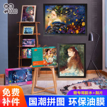 Paper Residence Good Products National Tide Puzzle 1000 Pieces 500 Pieces Fighting Roo Continent Genuine high difficulty Decompression Framed Sky Cat Shop