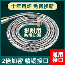 Shower hose bathroom shower shower head Lotus stainless steel water pipe water heater connection accessories Universal set