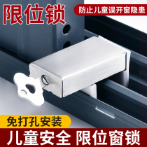 Window lock buckle fixed aluminum alloy screen window sliding window child protection safety lock artifact anti-theft stopper