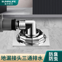 Drain pipe Three-head through washing machine drain pipe Floor drain joint Interface docking device Channel three-way water separator Two-in-one