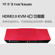 Screen mouse keyboard sharer HDMI2 Version 0 4K High-definition KVM USB switcher 4 in 1 out audio separation
