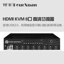 KVM 8-port switch usb automatic HDMI 8-in-1-out Computer room switch Eight-in-one-out 4K remote control