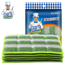 Family double-effect dishwashing sponge scrub bowl wash pot artifact sponge sponge magic wipe decontamination household dishwashing cloth