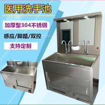 Operating room washbasin medical operating room brush hand pool hospital soak 304 stainless steel handwashing sink induction foot