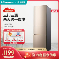 Hisense 220L three-door embedded small refrigerator home dormitory rental room for refrigeration and refrigeration energy saving