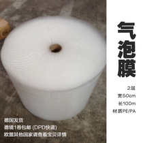 Germai German delivery ultra-thick packaging buffer bubble film milk powder glass bottle fragile packaging 1 roll