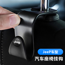  JEEP JEEP Freedom Man Guide Commander Wrangler Freedom light interior supplies Car seat back hook
