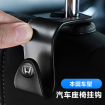 Honda Civic Fit Accord CRVXRV Crown Road Bin Zhiling Pai Odyssey Interior Supplies Seat Back Small Hook