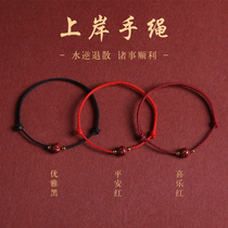 Zhu Sands Lotus Lucky Bracelet Ben Life Red Rope Examination Ashore The Hand Rope Female Bestie Fortune transfer Pearl Gift Men