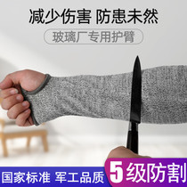 Anti-cut arm guard woodworking construction protective equipment glass wrist guard outdoor elbow anti-knife anti-scratch protection sleeve