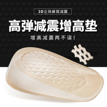 Increased insole female silicone half cushion invisible inner increased insole tremble sound same silicone Martin boots male increased insole