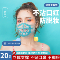 Wear a mask in summer anti-stuffy neto artifact breathable anti-makeup 3D three-dimensional bracket nose and mouth separation support frame anti-strangulation