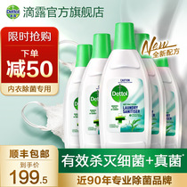 Dettol Laundry Disinfectant for underwear 750ml*5 Laundry fungicide official flagship store