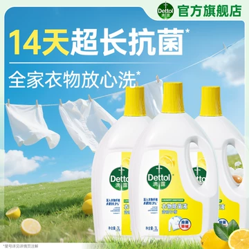 滴露官方旗舰店消毒液-滴露官方旗舰店消毒液促销价格、滴露官方旗舰店