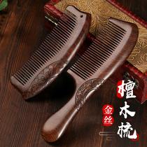 Yisshe Flagship Store Sandalwood Sandalwood Comb Natural Household Hair Hair Hair for Men and Women