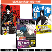 Naruto Sasuke Chuanyu Zhibo Sasukes Naruto Animation Gift Postcard Gift Box