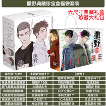 Sano surrounding luxury gift package badge postcard poster bookmarks collection card line draft card