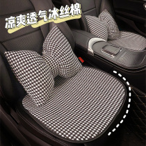Car cushion summer ice silk breathable single cool cushion Net red thousand bird bird grid seat cushion waist headrest Four Seasons General female