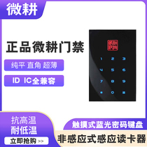  Weigeng access control card reader Touch button password credit card reader IC card reader reading head Weigan protocol anti-interference