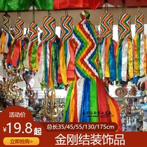 Diamond knot five-color Hada yurt features decorative Tibetan Buddhist temples dedicated to warp tube type diamond knot