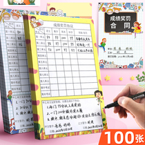 Primary school student score reward and penalty contract childrens parent score reward table punishment system tracking form parent-child agreement incentive planning examination registration form self-discipline record form double-sided student schedule