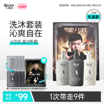 (UZI gift box coupon minus 50) rain cleaning shampoo male Lady anti-itching oil shampoo 400ml * 3