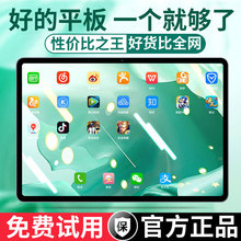 Официальный оригинал 2023 Новый планшет 5G iPad Pro Android 12 - дюймовый телефон 2 в одном ультратонкий большой экран игры HD Студенческая обучающая машина 10