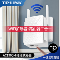 TP-LINK wall plug router full gigabit Port Mesh easy to show distributed 5G dual band AC1900M Wireless through wall wifi signal amplifier TL-WDR7