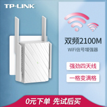 TP-LINK5G high-speed signal amplifier home wireless network WiFi booster dual-frequency TPLINK relay through wall receiving enhanced route extension extender TL-WDA