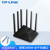 TP-LINK full gigabit Port AC1900 TL-WDR7660 gigabit version tplink Dual Band Router Wireless home through wall high speed wall wifi