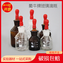Shu Bull White Drop Bottle Brown Drop Bottle With Red Rubber Head 125ml 60ml 30ml Quality Transparent Glass Drip Bottle