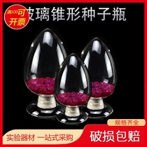 Shu Niu cone thick seed bottle 125ml250ml500ml glass sample bottle chicken heart bottle display bottle with rubber stopper