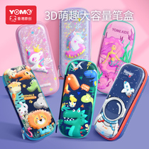 yome primary school student stationery box boy kindergarten 3D pencil box first grade large capacity female cute childrens pen bag