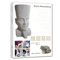 Sculpture Foundation introductory book textbook tutorial basic know-how self-study Zero Foundation beginner practical theme character avatar abstract sculpture technique works step by step demonstration casting sculpture color firing glazed book