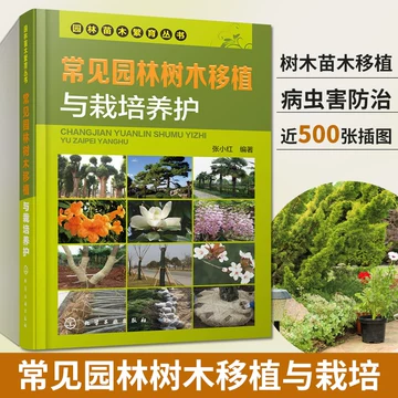 花卉病害图鉴-花卉病害图鉴促销价格、花卉病害图鉴品牌- 淘宝