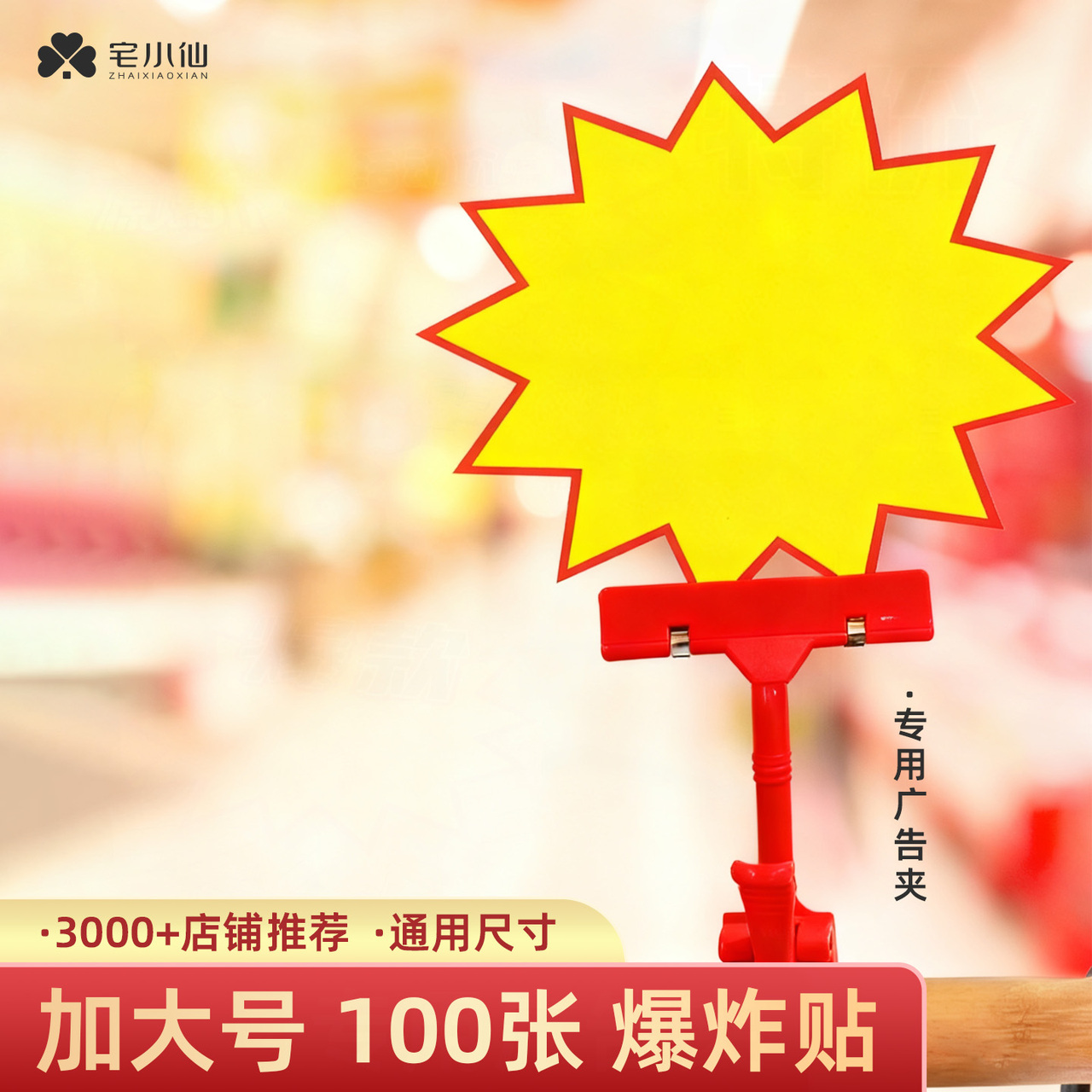 特价标签贴纸精选和特价标签贴纸品牌价格与图片-淘宝商品网