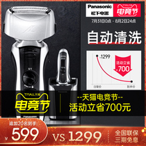 Panasonic electric shaver Smart reciprocating rechargeable mens shaving knife Beard knife Multi-function razor