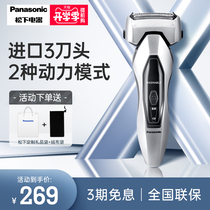  Panasonic reciprocating electric rechargeable razor Mens flagship store razor portable three-blade beard knife