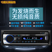 Suzuki Beidou Old Old Ortoe Antelope Car Car Car MP3 Player U Disc Access Access Accessories PK Car Machine