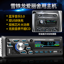 Dongfeng signs the Citroen Elysee Car Radio Bluetooth Car Car MP3 Plug Player Player replaced CD machine